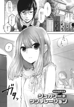 Page 158 of Mokkai Shiyo?