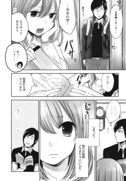 Page 159 of Mokkai Shiyo?