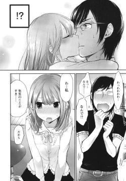 Page 161 of Mokkai Shiyo?