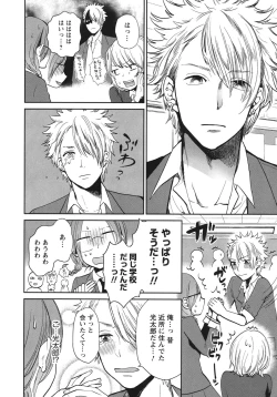 Page 37 of Mokkai Shiyo?