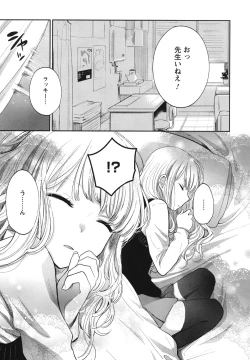 Page 94 of Mokkai Shiyo?