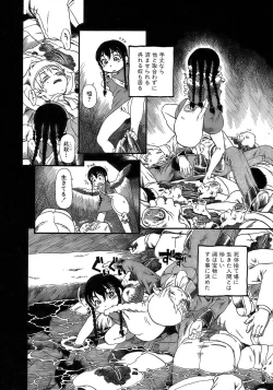 Page 124 of Yuri ni Uro Tsuku