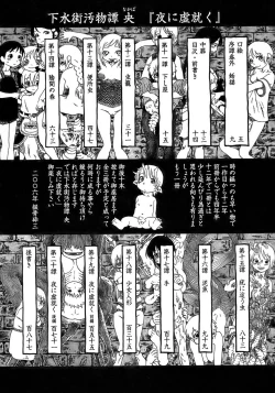 Page 14 of Yuri ni Uro Tsuku