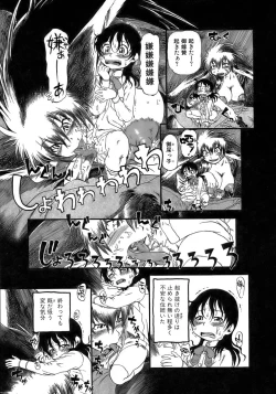 Page 169 of Yuri ni Uro Tsuku