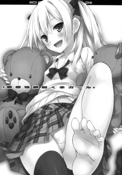 Page 3 of Mousou sei Ginpatsu Kuma Girl