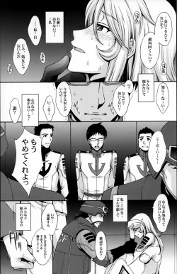 Page 19 of Inyoku no Kan 365