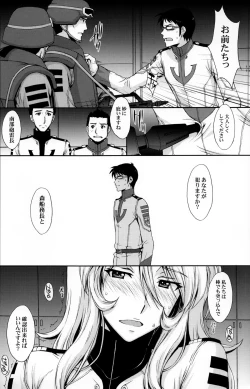 Page 20 of Inyoku no Kan 365