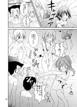Page 102 of Kyou no Taiiku wa Zenra Suiei Matome
