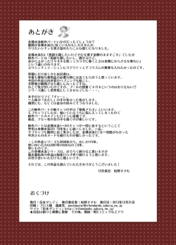 Page 116 of Kyou no Taiiku wa Zenra Suiei Matome