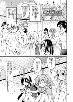 Page 35 of Kyou no Taiiku wa Zenra Suiei Matome
