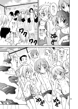 Page 43 of Kyou no Taiiku wa Zenra Suiei Matome