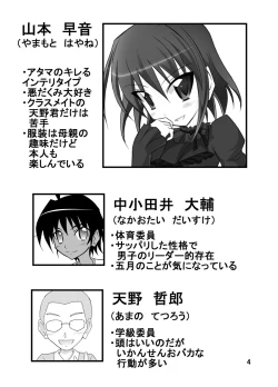 Page 4 of Kyou no Taiiku wa Zenra Suiei Matome