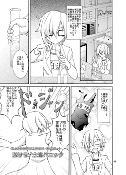 Page 99 of Kyou no Taiiku wa Zenra Suiei Matome