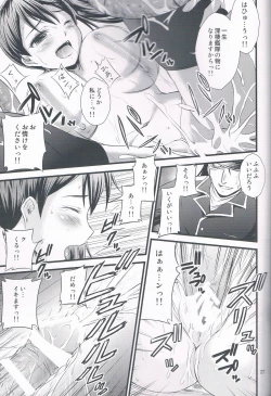 Page 26 of Kaga-san Gouchin!!