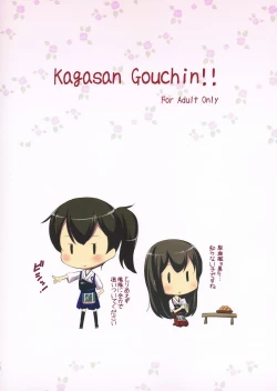 Page 34 of Kaga-san Gouchin!!