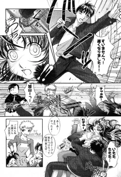 Page 10 of Game Shiyouyo