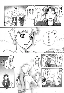 Page 129 of Game Shiyouyo