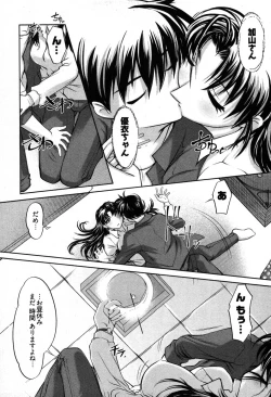 Page 143 of Game Shiyouyo