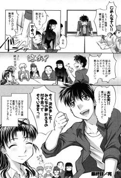 Page 146 of Game Shiyouyo