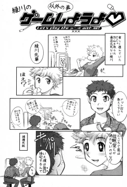 Page 147 of Game Shiyouyo