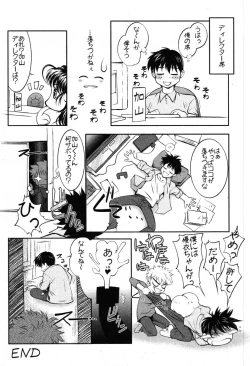 Page 148 of Game Shiyouyo