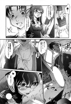 Page 155 of Game Shiyouyo