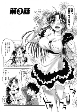 Page 28 of Game Shiyouyo