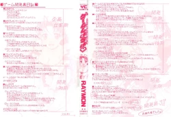 Page 2 of Game Shiyouyo