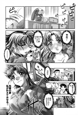 Page 61 of Game Shiyouyo