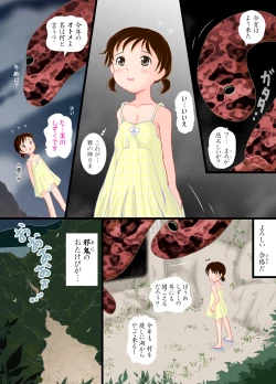 Page 5 of Tsukiyo no Seitai Unit