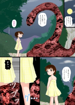 Page 6 of Tsukiyo no Seitai Unit