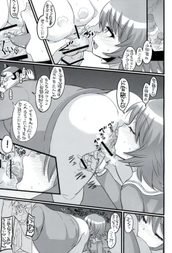 Page 4 of Script Error