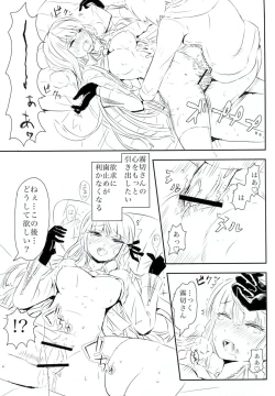 Page 14 of HAPPY BIRTHDAY PROMISE