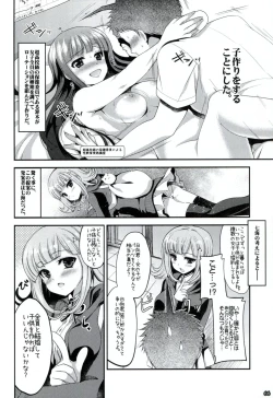 Page 65 of Dangan Archive