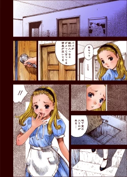 Page 47 of Alice Waizatsu Kitan