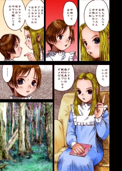 Page 54 of Alice Waizatsu Kitan