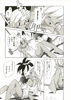 Page 103 of Renai Shoujo