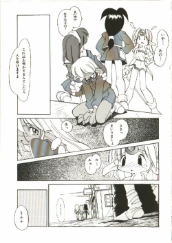 Page 114 of Renai Shoujo