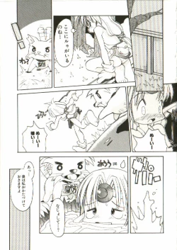 Page 118 of Renai Shoujo