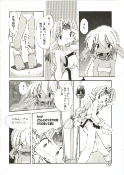 Page 131 of Renai Shoujo