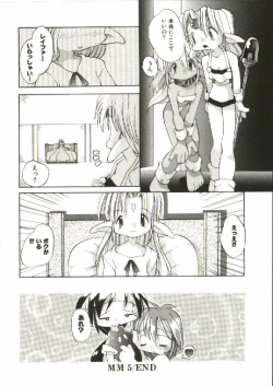 Page 145 of Renai Shoujo