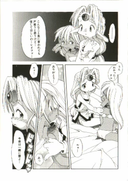 Page 152 of Renai Shoujo