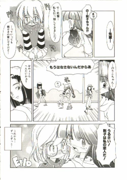 Page 21 of Renai Shoujo