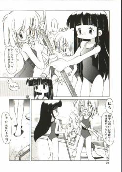 Page 25 of Renai Shoujo