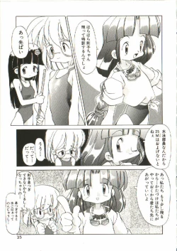 Page 26 of Renai Shoujo