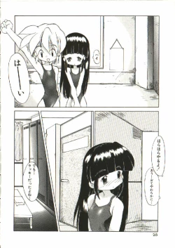 Page 27 of Renai Shoujo