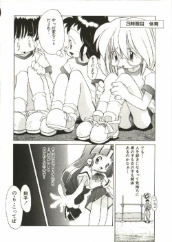 Page 43 of Renai Shoujo