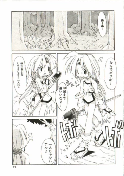 Page 58 of Renai Shoujo