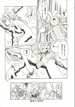 Page 73 of Renai Shoujo