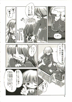 Page 7 of Renai Shoujo